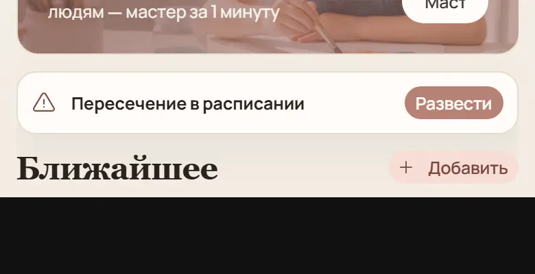 Воспоминания